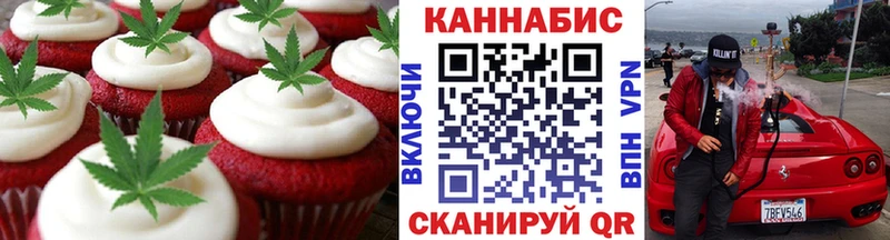 Печенье с ТГК марихуана  Архангельск 