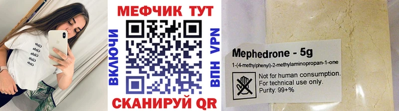 МЯУ-МЯУ кристаллы  Архангельск 