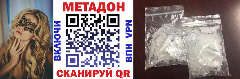 Метадон кристалл Архангельск